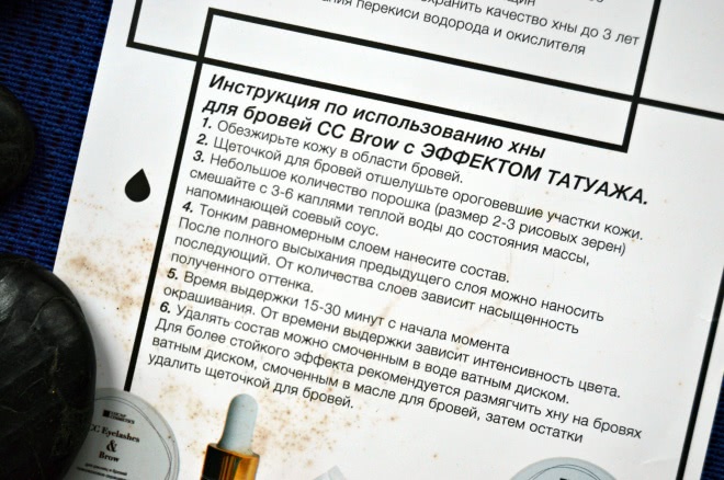 Окрашивание бровей в домашних условиях вместе с хной Lucas-cosmetics