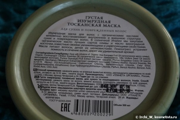Бюджетное восстановление волос с Planeta Organica. А есть ли эффект?