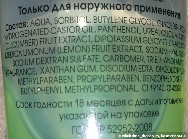 Увлажняющие желешки от Faberlic из линейки Beautycafe вкусный кислород (серии «Огурец и лимон» и «Спелая смородина»)