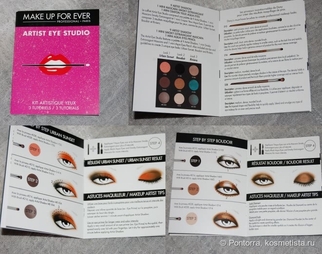 Набор Artist Eye Studio от Make Up For Ever