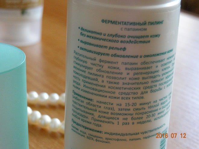 Пилинги в моем уходе