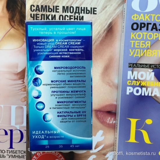 Ода отечественной косметике или просто Черный Жемчуг