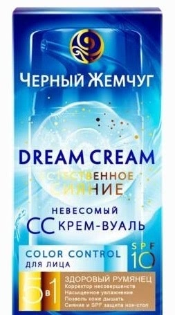 Ода отечественной косметике или просто Черный Жемчуг