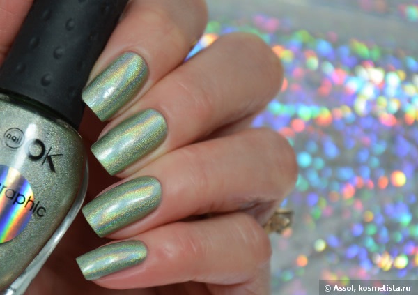 Nail Look Holographic