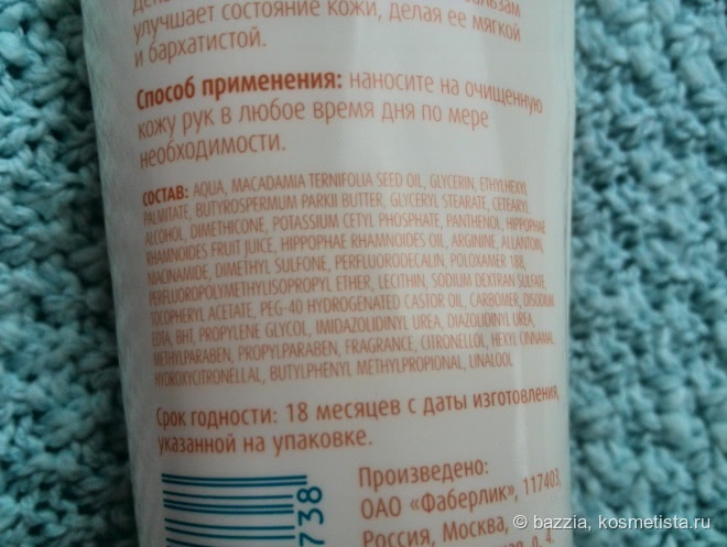 Бальзам для рук восстанавливающий Faberlic - действительно восстанавливает! быстро