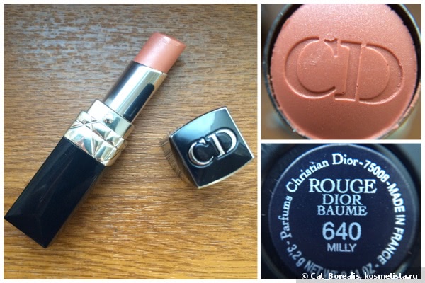 4 антидота для приунывшего помадоманьяка: YSL Kiss & Blush #9, Chanel Rouge Allure Gloss #16, Shiseido Lacquer Rouge RS 727 и Dior Rouge Dior Baume #640