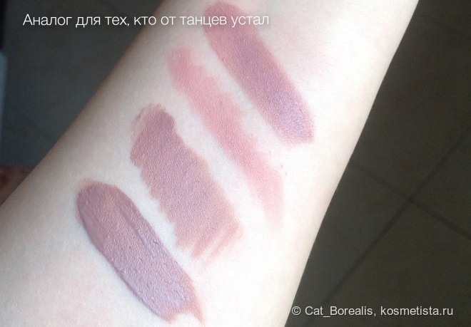 Lime Crime - Cashmere: два танца с бубнами в попытках его приручить и один аналог для тех, кому эти танцы уже надоели