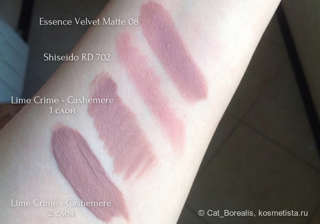 Lime Crime - Cashmere: два танца с бубнами в попытках его приручить и один аналог для тех, кому эти танцы уже надоели