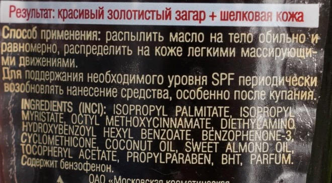 Солнцезащитный уход от фабрики