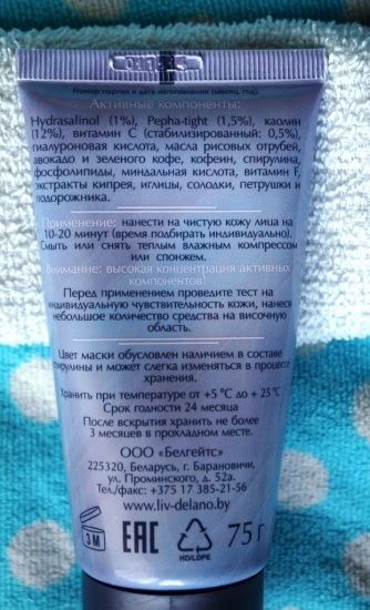 Маски для лица от Лив Делано из серии Professional care at home