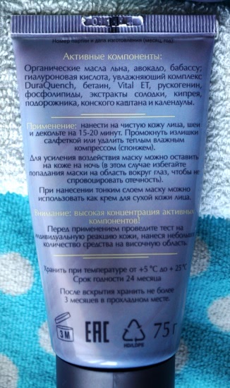 Маски для лица от Лив Делано из серии Professional care at home