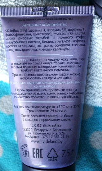 Маски для лица от Лив Делано из серии Professional care at home