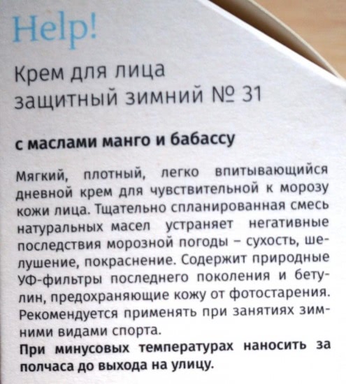 Знакомство с новой белорусской маркой Sativa Cosmetic