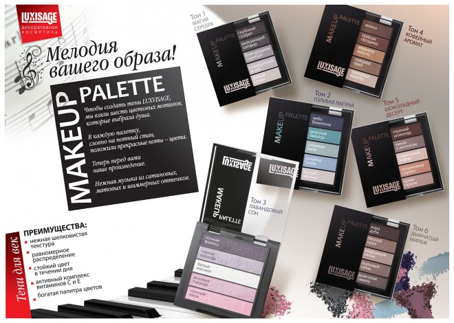 Бюджетная палетка теней Luxvisage Make Up Palette №6