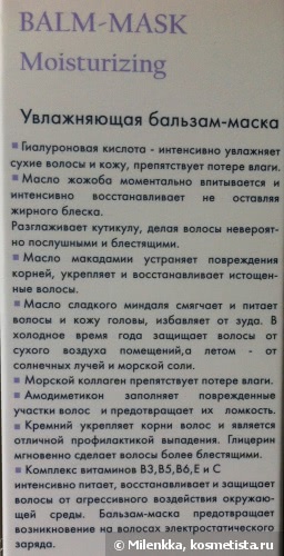 Lundenilona SPA Treatment Balm_Mask Moisturizing Увлажняющая бальзам маска
