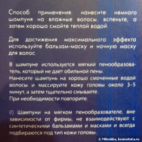 Lundenilona SPA Hair Treatment Shampoo Moisturizing Увлажняющий шампунь с гиалуроновой кислотой, белком пшеницы и сои. (При сухой коже головы)