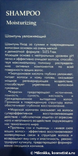 Lundenilona SPA Hair Treatment Shampoo Moisturizing Увлажняющий шампунь с гиалуроновой кислотой, белком пшеницы и сои. (При сухой коже головы)