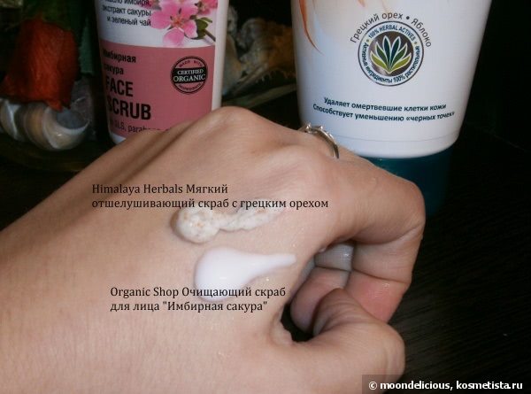Пост о средствах для любимой процедуры, а точнее о масках и скрабах