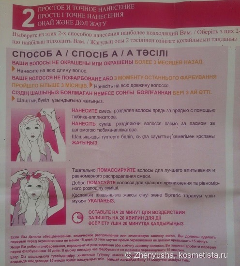 Краска для волос Casting Creme Gloss L'Oreal Paris #525 шоколадный фондан. Результат До и После