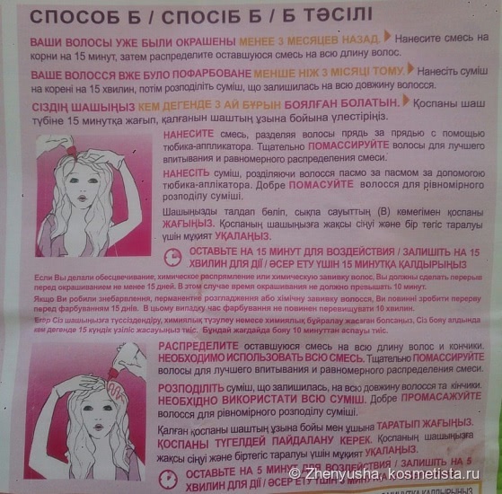 Краска для волос Casting Creme Gloss L'Oreal Paris #525 шоколадный фондан. Результат До и После