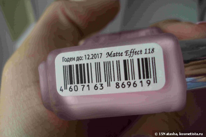 Нежный матовый красавец - лак для ногтей Matte Effect EL Corazon в оттенке 118