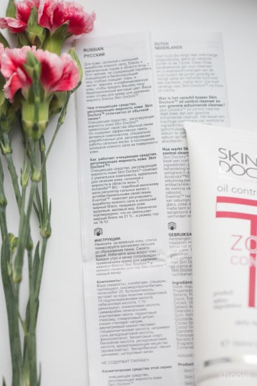 Обзор трех средств марки Skin Doctors