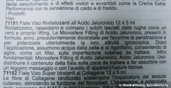 Capri Beauty Line Fiale Rivitalizzanti all'Acido Jaluronico Over Boost Низкомолекулярная оживляющая гиалуроновая кислота