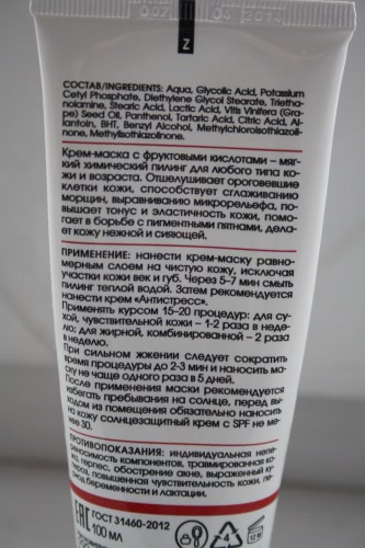 Уходовый год за молодой кожей