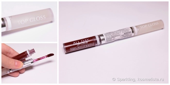 Любителям темного, матового - Seventeen All Day Lip Color #16