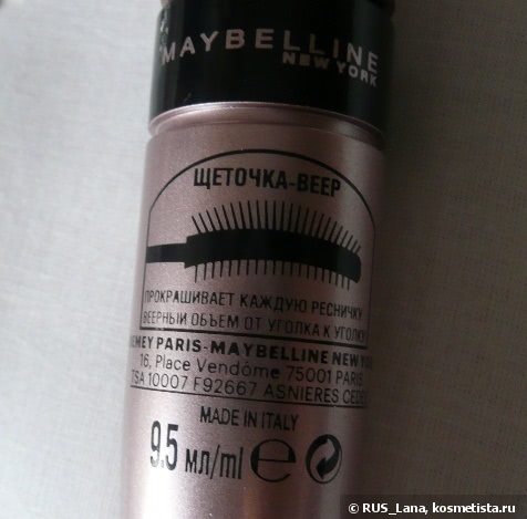 Новая тушь от Maybelline - Lash Sensational Lash Multiplying Mascara #01 Very Black