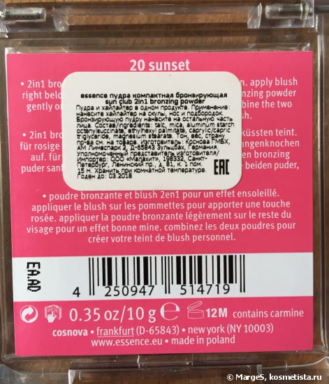 Essence sun club 2 in 1 bronzing powder в оттенке 20 sunset