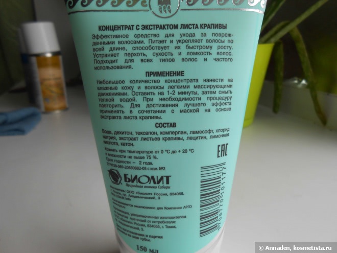 Репейное масло для волос до и после