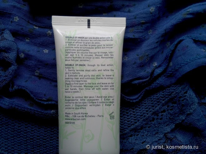 Erborian: Маска-скраб двойного действия Double DT-MASK AUX 7 Herbs Gentle exfoliating cream 2-in-1 и ВВ маска Восстанавливающий ночной уход Sleeping BB Mask Night face mask