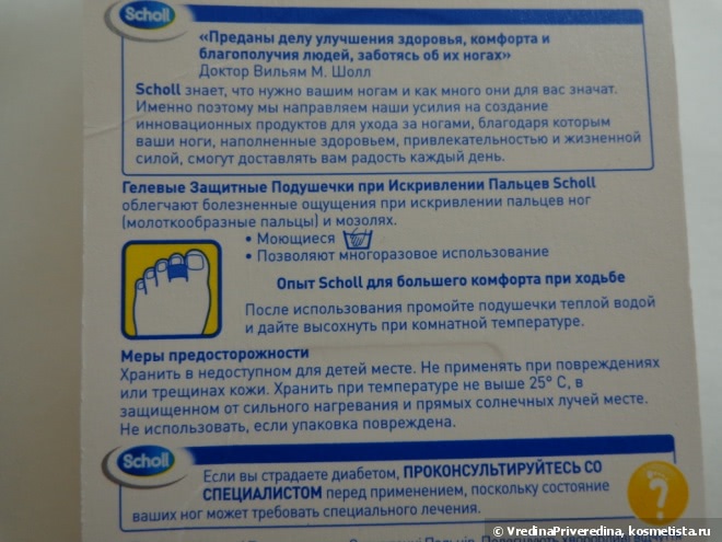 Мозоли, натоптыши, потертости, шишки? Нет, спасибо! Мне не надо