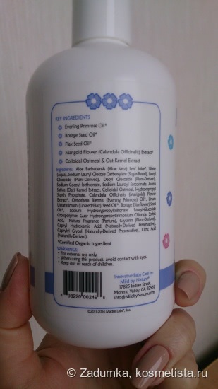 Отмыть за пять минут с помощью Madre Labs Mild By Nature for baby shampoo & body wash, или как я в комке грязи узнала своего ребенка
