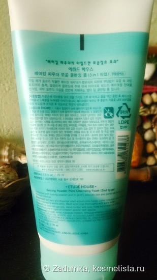 Горстка белого порошка в Etude House, Baking Powder, Pore Cleansing Foam, 5.74 fl oz (170 ml)