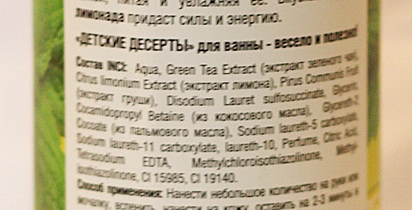 Вкусные милости от