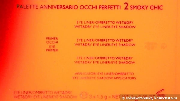 Золотые смоки айс или Collistar Perfect Eyes Anniversary Palette 2 Smoky Chic