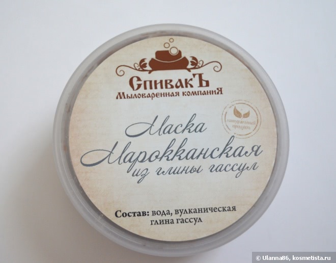 «Спивак»- Марокканская маска из глины гассул, Бельди 6 трав, Мыло- суфле Bonjour