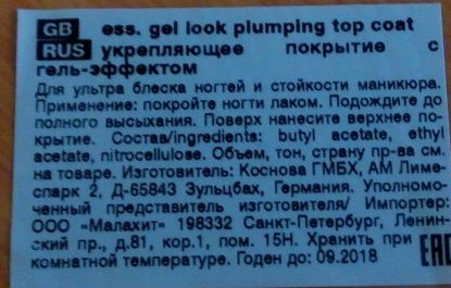 Верхнее покрытие для ногтей Essence Xxxl Volume Gel-Look с эффектом объема