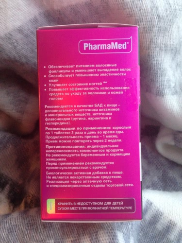 PharmaMed Naturals Lady`s formula. Витамины для волос, кожи и ногтей. Усиленная формула