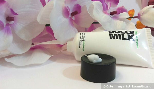 Dolce milk Hand Cream milk&grape