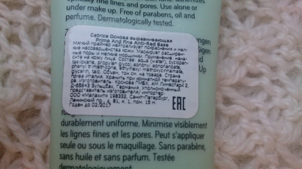 База Catrice Prime And Fine Anti-Red Base