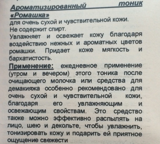 Средства для сухой кожи от L'erbolario