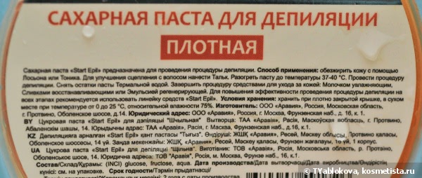 start epil цена start epil цена