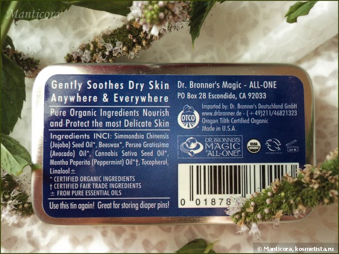 Приятное открытие: Dr. Bronner's Organic Body Balm Peppermint