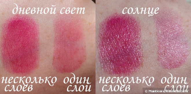Chanel Rouge Coco Shine #80 Suspense