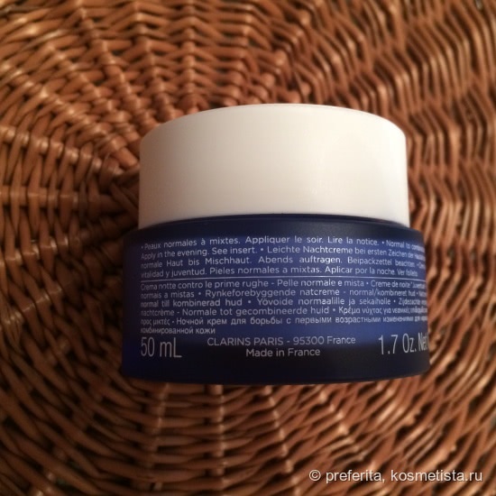 Хороший зимний ночной крем. Clarins Multi-Active Night Youth Recovery Cream