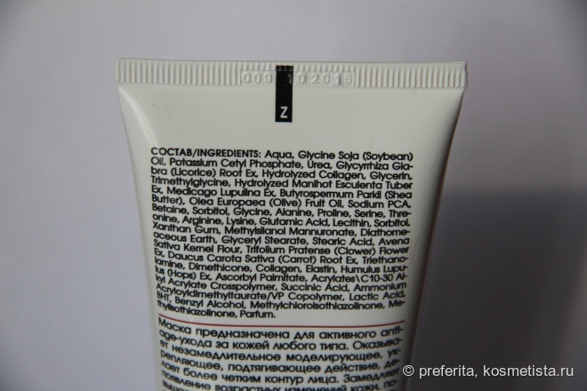 О масках. Кора Mask revitalisant 5 factors of skin yothfulness и альгинатные маски Солнечный свет