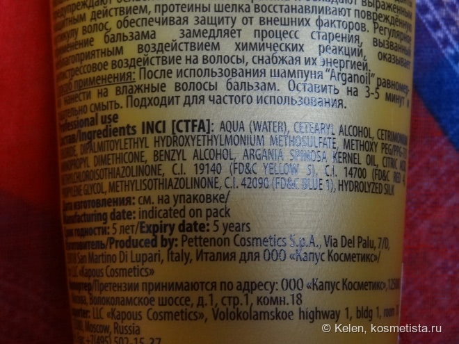 Kapous Arganoil